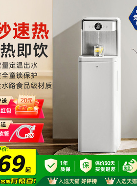 JMEY集觅即热式饮水机水桶下置家用白色新款办公室立式茶吧机C3P