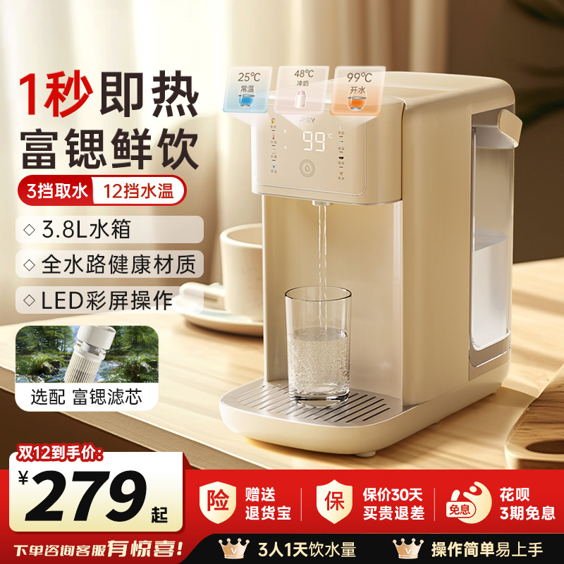 集觅大水箱矿物质即热式饮水机K3