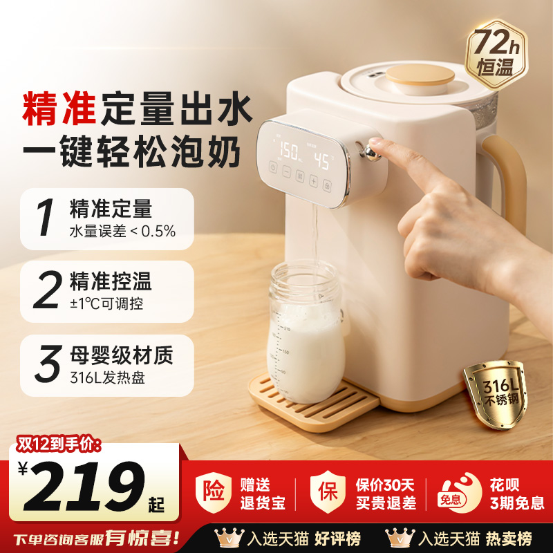 JMEY集觅恒温调奶器0胶水+0残水