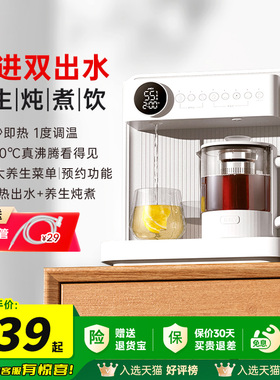 JMEY集觅即热式饮水机台式桌面桶装水直饮茶吧机餐边柜下置水桶C5