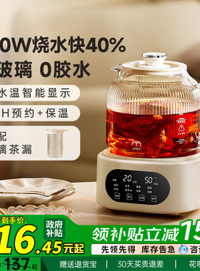 JMEY集觅全玻璃养生壶2025新款办公室小型煮茶壶电热水壶纯玻璃