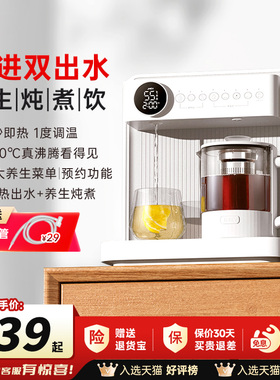 JMEY集觅即热式饮水机台式桌面桶装水直饮茶吧机餐边柜下置水桶C5