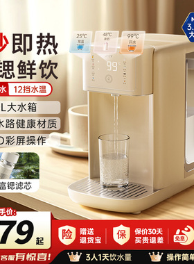 JMEY集觅即热式饮水机台式直饮机小型桌面饮水器净饮热水机一体K3