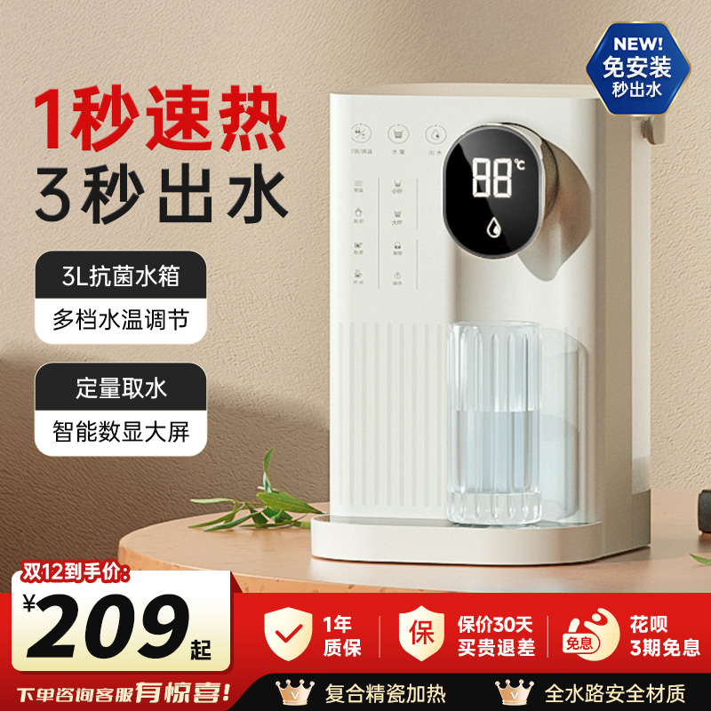 JMEY集觅即热式饮水机桌面台式小型直饮饮水器加热一体机烧水壶J2