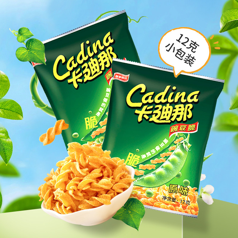 卡迪那豌豆脆小包装原味12g嘎嘣酥脆休闲追剧办公室解馋小零食