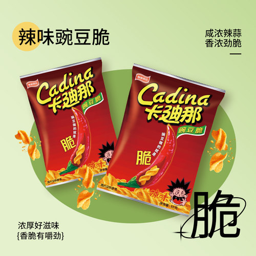 卡迪豌豆辣味进口童年膨化网红