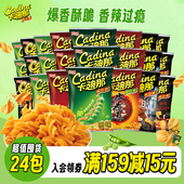 童年怀旧膨化网红零食大礼包整箱 8090经典 卡迪那豌豆脆52g 24包
