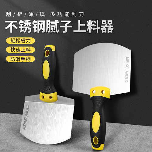 不锈钢弧形托灰板抹灰腻子托泥板上料器刮腻子油工瓦工泥工板灰铲