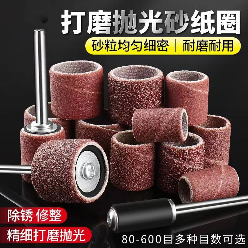 砂纸圈打磨头电磨电动除锈砂轮砂圈菩提去皮木头金属打磨抛光工具