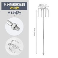 Нить двойной горы типа-M14