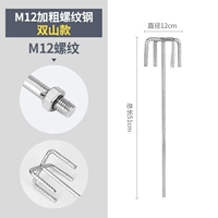 Нить двойной горы типа-M12