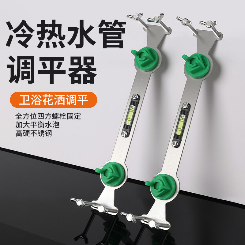 花洒定位器淋浴冷热水管固定器混水阀安装调平4分双联支架水平仪