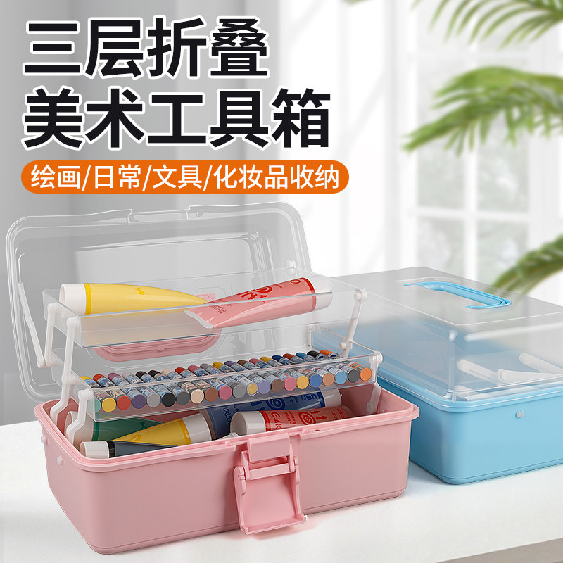 美术工具箱三层双多层折叠学生用绘画箱手提式多功能家用收纳盒子