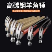 锤子羊角锤铁锤家用木工专用工具一体特钢电工迷你小锤子钉锤榔头