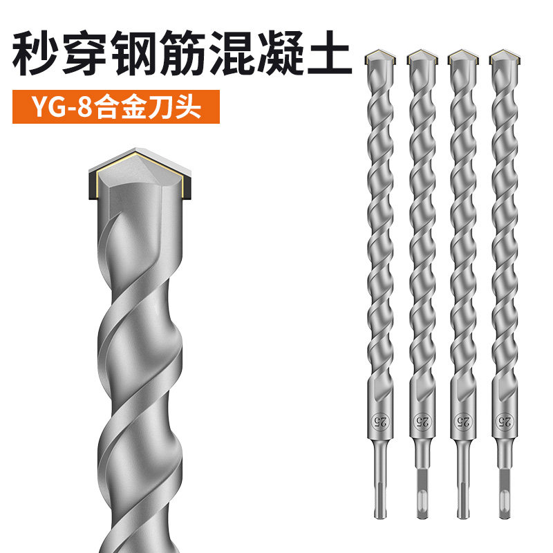 冲击钻头电锤穿墙过墙方柄圆柄混凝土专用加长打孔两坑两槽转头