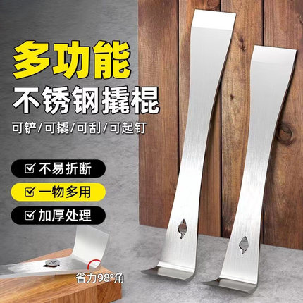 不锈钢撬棍木工神器翘板翘棍工具工业级不锈钢多功能木门铲刀刮刀