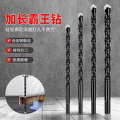 加长霸王钻瓷砖金属钻头混凝土套装 玻璃开孔器电钻打孔合金三角钻