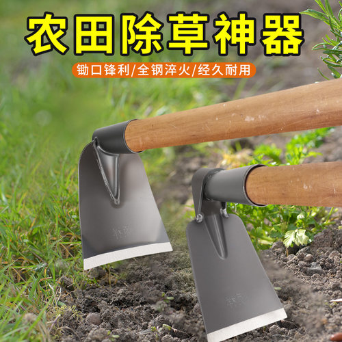 锄头家用种菜除草专用神器锄草农具铲草农用工具大全锰钢除草锄