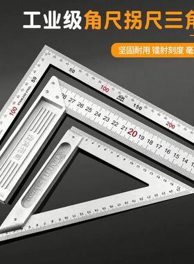 加厚直角尺多功能拐尺90度活动角度尺高精度不锈钢三角尺木工专用