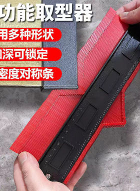 多功能异形轮廓取型器木工取模弧度尺子仿形测量尺曲线取形器神器