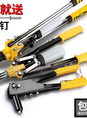 手动铆钉枪家用拉铆枪拉毛抢卯钉拉钉钳冒钉枪拉帽抢拉丁柳钉工具