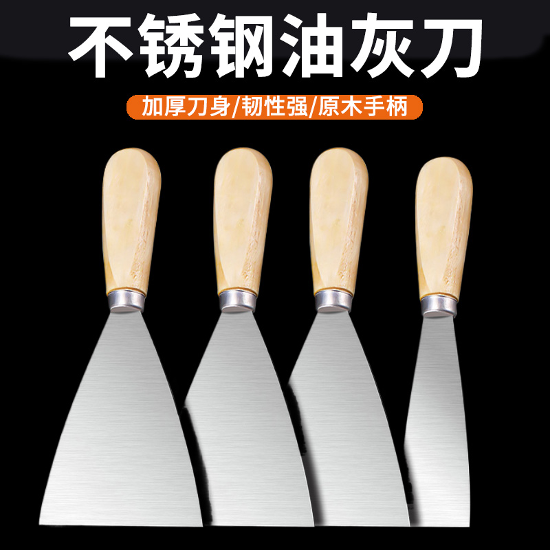 油灰刀铲刀清洁铲子墙填缝小刮刀抹泥刀刮腻子刀工具批刀油漆工具