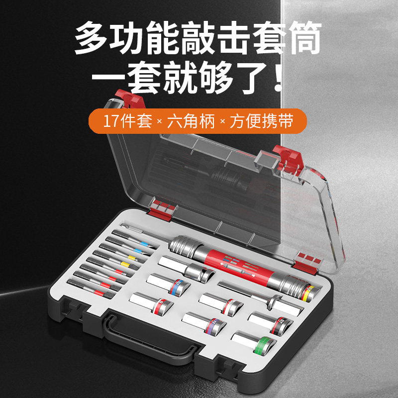 敲击套筒冲击批头多功能套筒套装十字内六角电动螺丝刀电批头工具