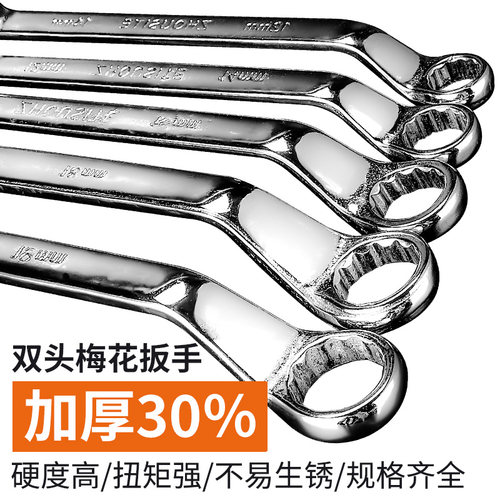 梅花扳手双头两用多功能汽修板手大全17梅花套筒8-10mm呆扳手工具