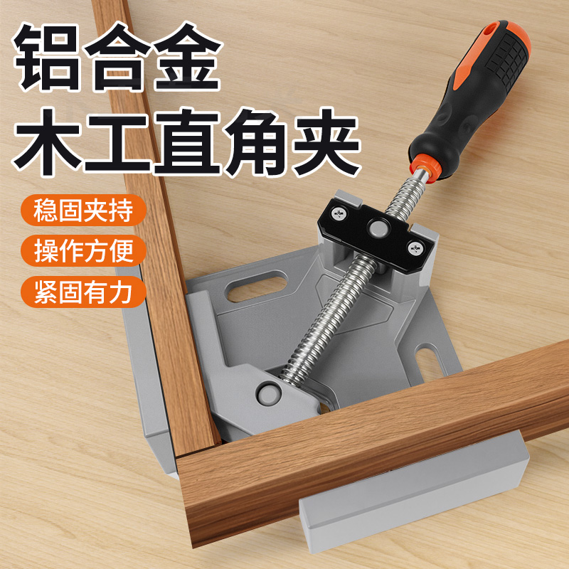 90度直角固定器焊接粘鱼缸固定夹角度夹电焊工具木工夹匠工具大全