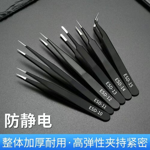 防静电不锈钢镊子特尖加厚高精密电子镊弯头尖头多功能夹持工具