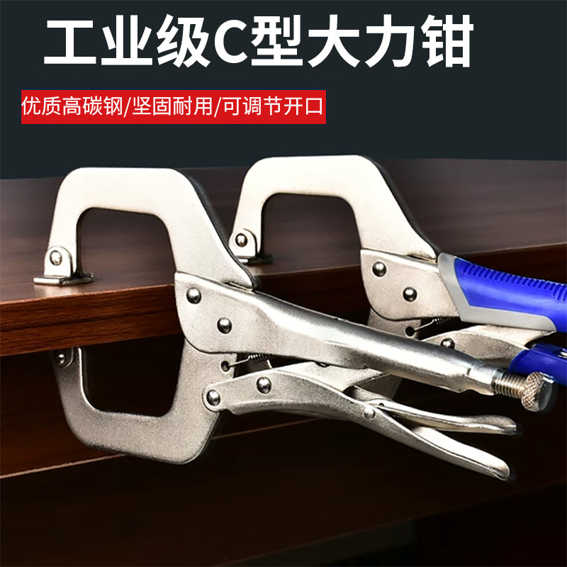 大力钳c型钳子大开口多功能大力夹钳万用压力钳宽口木工固定工具