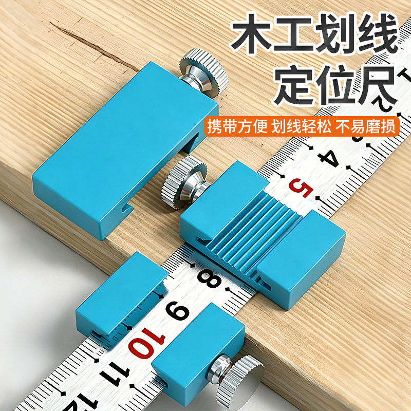 钢尺划线定位块钢直尺铝合金限位器木工画线固定滑块钢板尺定位尺