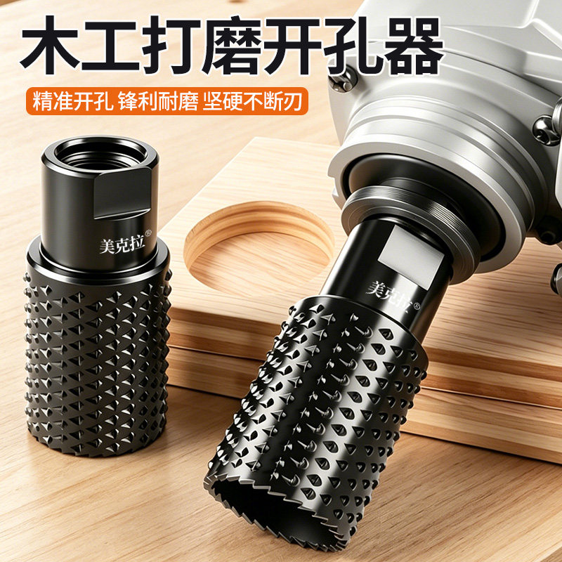 角磨机磨头木工专用开孔器硬木材去皮实木头扩孔打磨工具两用神器