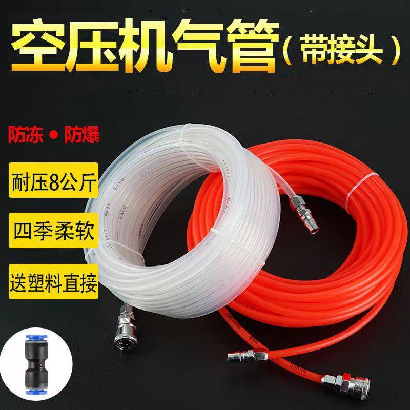 EVA 8*5 空压机气管软管 耐高压防冻防爆木工专用气管 8*12风管10