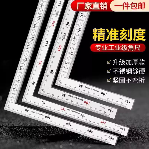 角尺木工尺子45度90度直角尺