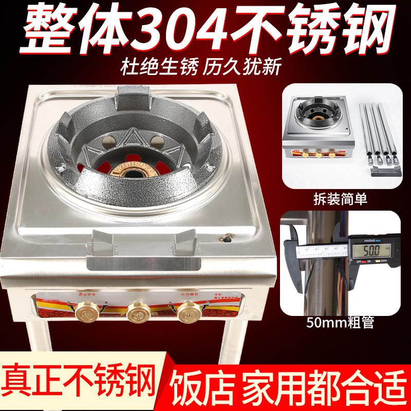 猛适用商用煤气文武灶不锈钢火炉炉液化气炒猛火灶饭店高压灶单灶|ruв категории кухня/посуда, посуда, мини - газовая плита - от Buy2taobao.com для оказания профессиональной услуги покупки агента Taobao