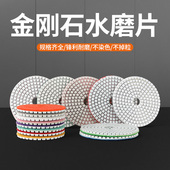 水磨片石材抛光片大理石软磨水抛片瓷砖翻新片石材磨片80mm100mm