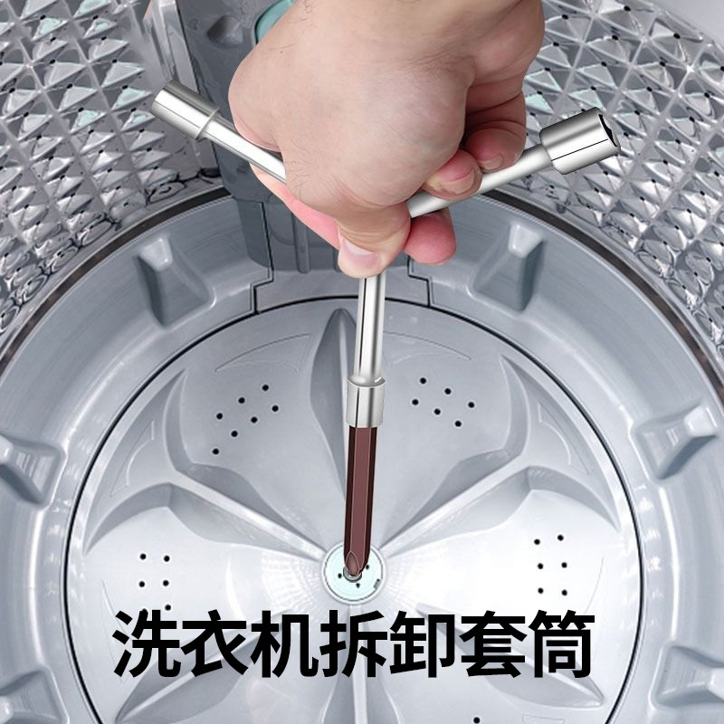 洗衣机拆卸专用工具拆内筒波轮维修清洗拆洗扳手波轮盘螺丝拉钩