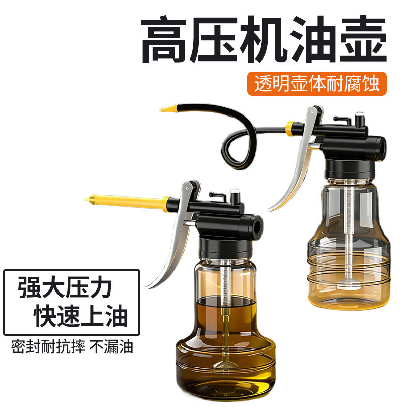 机油壶机油枪喷壶喷油瓶手动工业用高压加长嘴加油枪油枪壶加注器