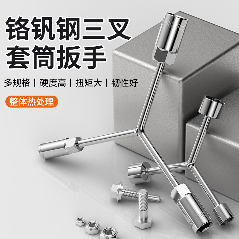 六角扳手三叉套筒扳手扭力三角套筒头扳手工具加长杆拆卸Y形工具