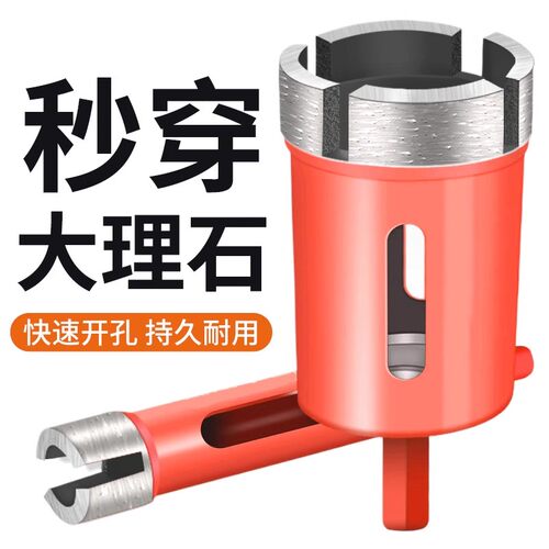 大理石开孔器钻头瓷砖打孔专用石头钻孔石材花岗岩玻璃台面手电钻
