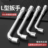 L型套筒扳手双头弯头穿孔扳手7字烟斗型套筒扳手外六套筒汽修扳手