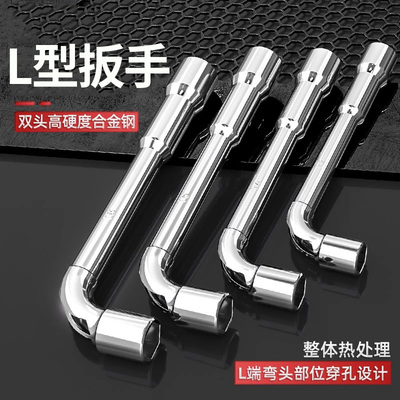 L型套筒扳手双头弯头穿孔扳手7字烟斗型套筒扳手外六套筒汽修扳手