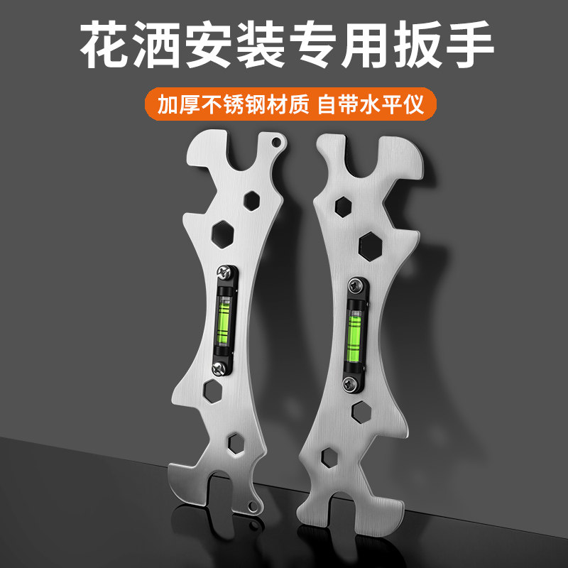 卫浴扳手多功能安装调平器水电工淋浴工具曲角混水阀花洒专用扳手
