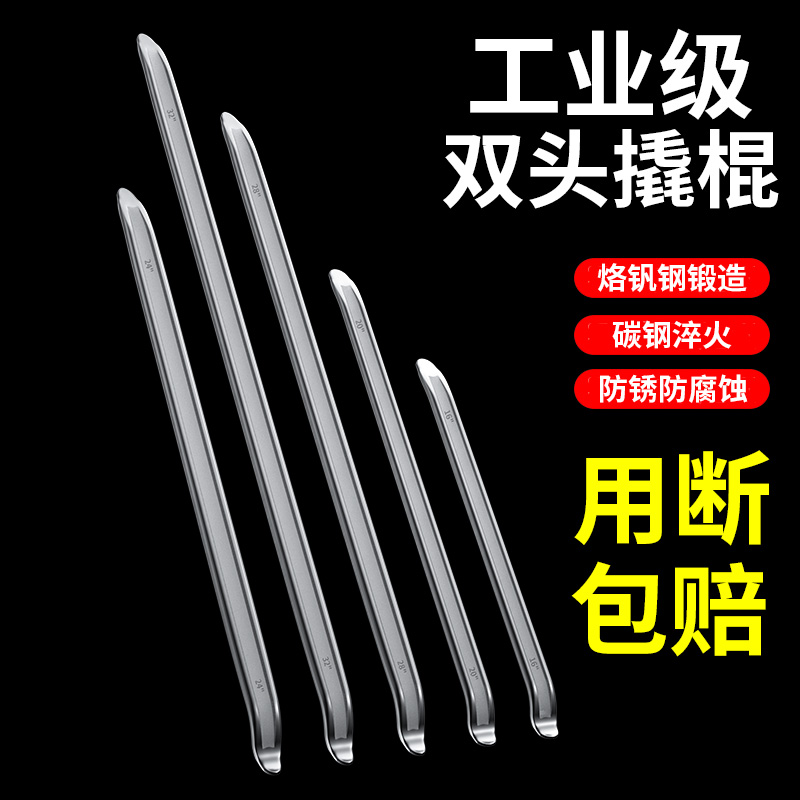 工业撬棍特种钢木工撬棒铁货车专用敲棍工具钢钎多功能撬杠钢翘棍
