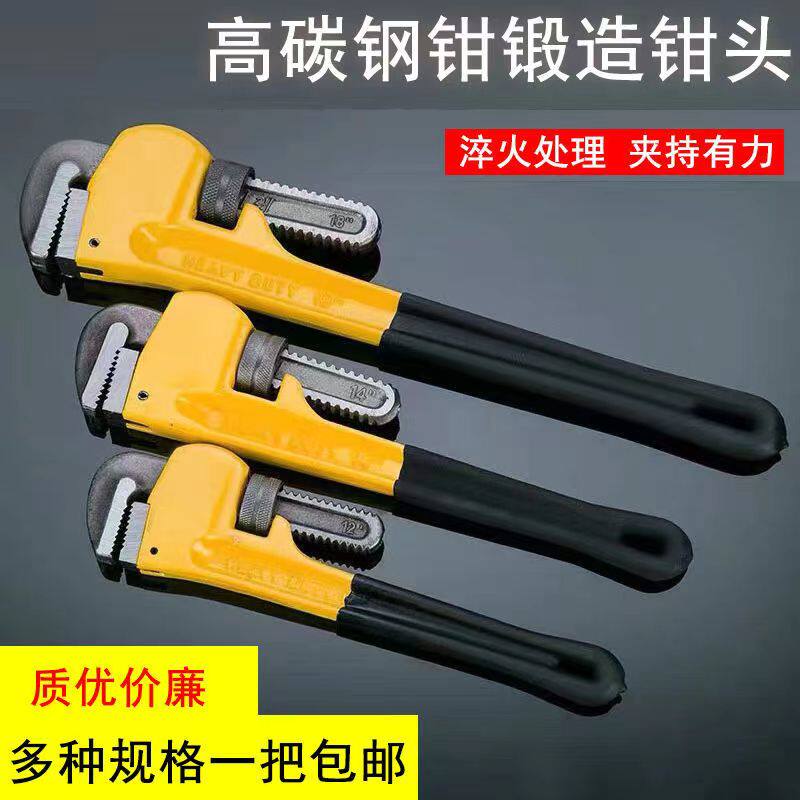 管钳美式家用管子钳多工能水管扳手水泵钳水暖工具水管钳安装钳子