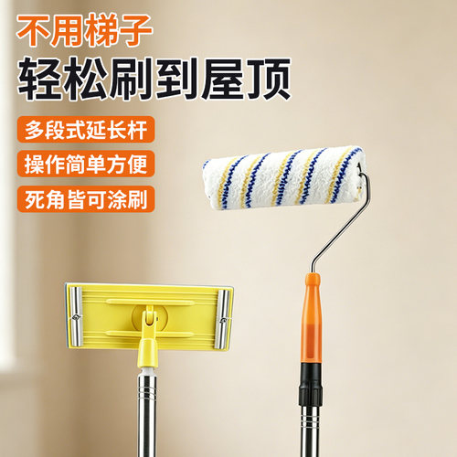 加长杆滚筒刷伸缩杆墙面乳胶漆专用涂料滚筒毛刷架可调节刷漆工具