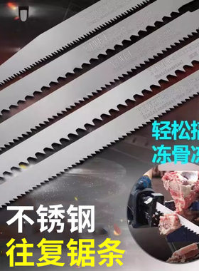 往复锯条马刀锯条加长曲线电锯塑料木材金属骨头粗齿细齿锯片冻肉