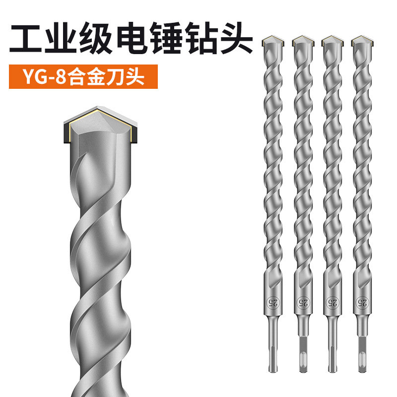 钨钢加长冲击钻电锤钻头混凝土穿墙过墙方柄圆柄打孔开槽专用转头