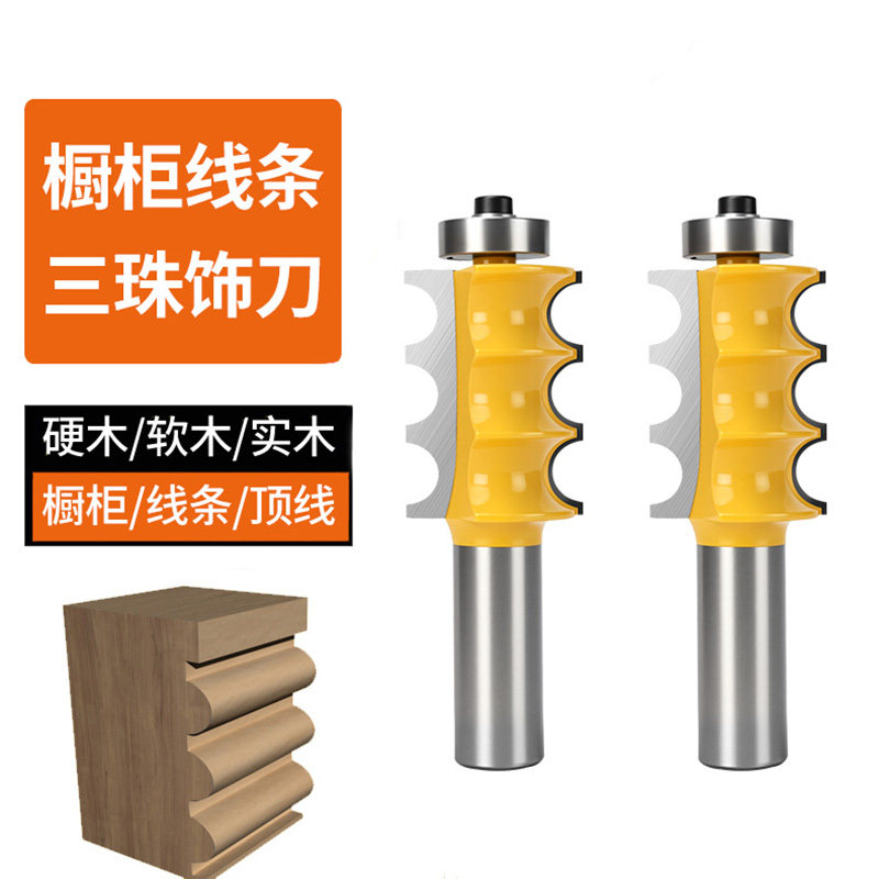 三珠饰刀橱柜线条刀装饰线条刀吊顶扶手线条刀雕刻机修边机刀工具